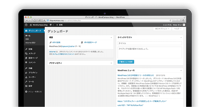 WordPress管理画面イメージ