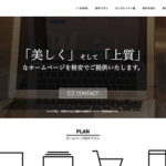 ホームページ制作大阪エムラボのHP画像