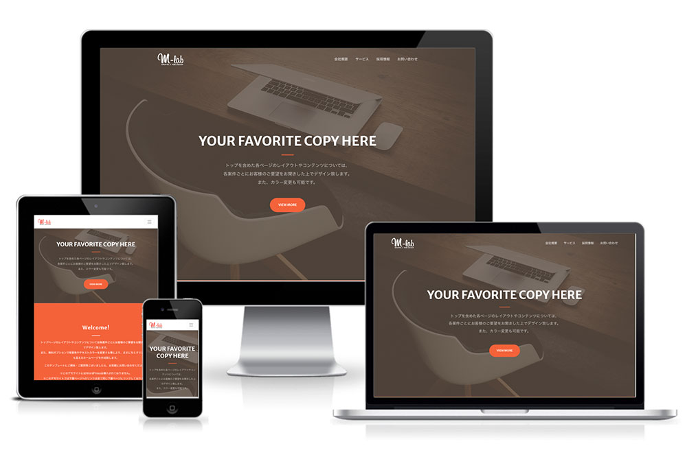 レスポンシブデザインホームページ制作サンプル027